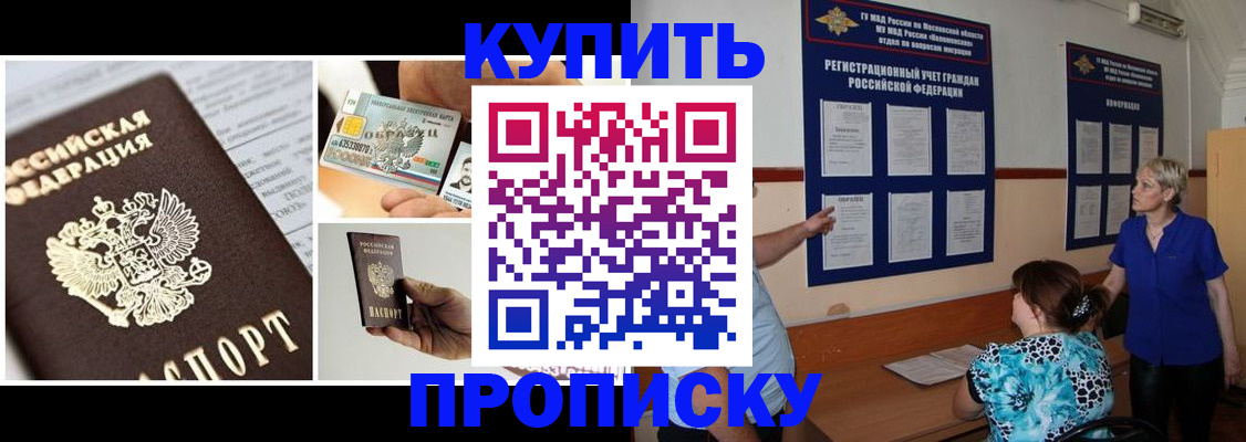 временная регистрация госуслуги в Щёлкино