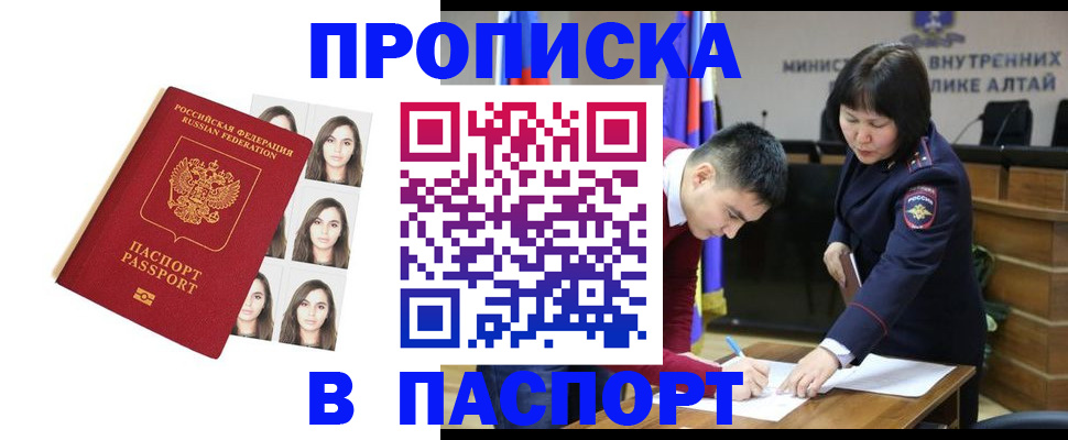 где прописаться в Щёлкино