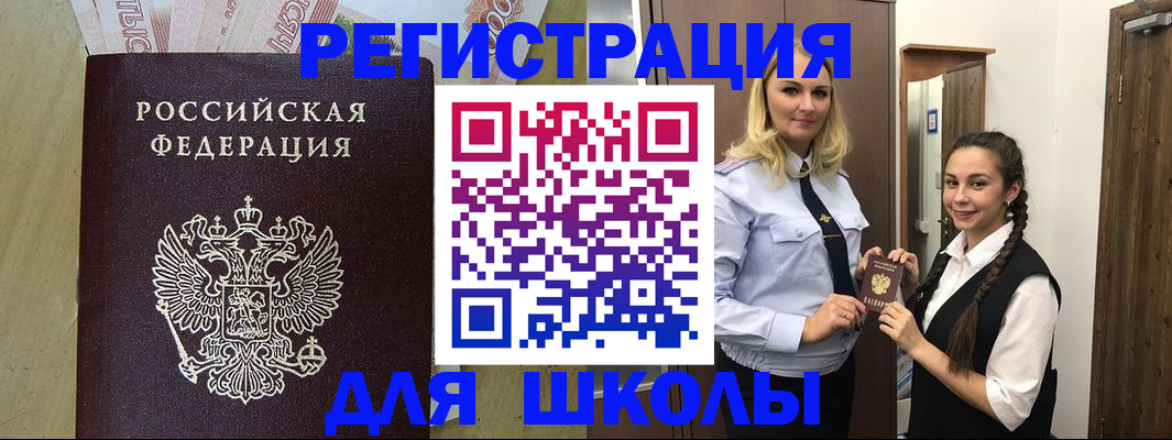 прописка в квартире в Щёлкино